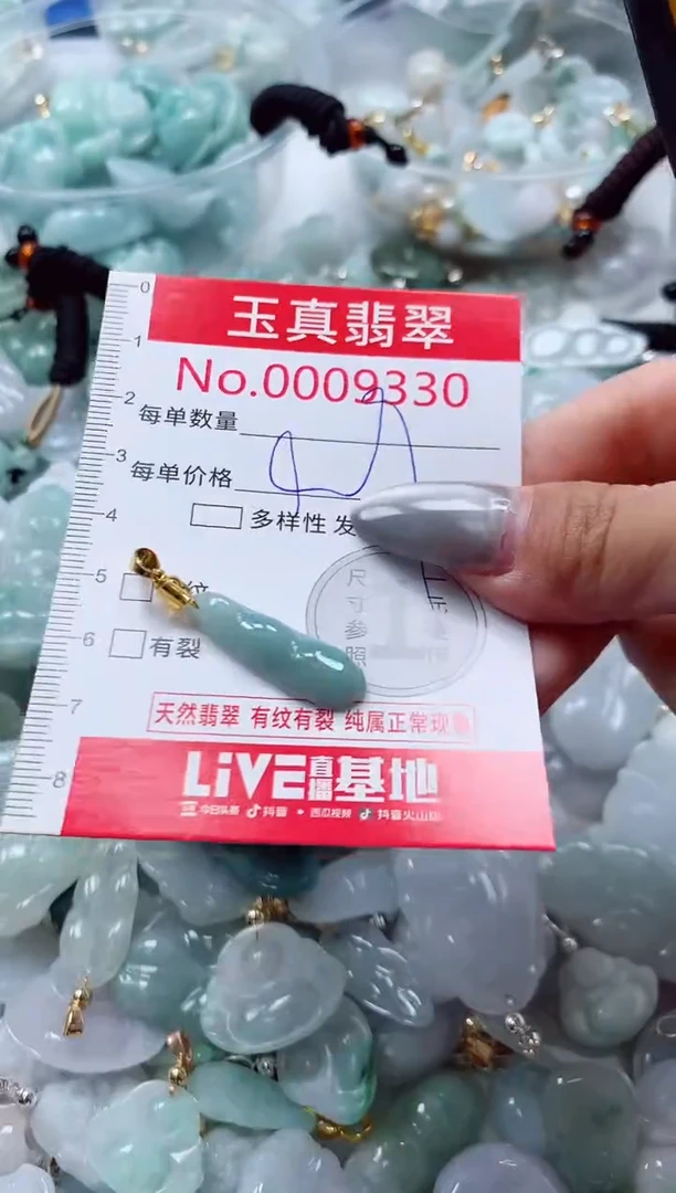 吊坠(不含链)未镶嵌翡翠9330