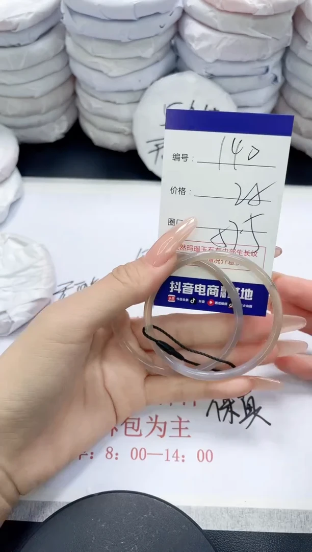 未镶嵌手镯玛瑙/玉髓140