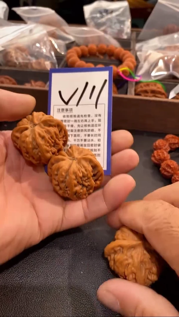 把件文玩核桃九龙