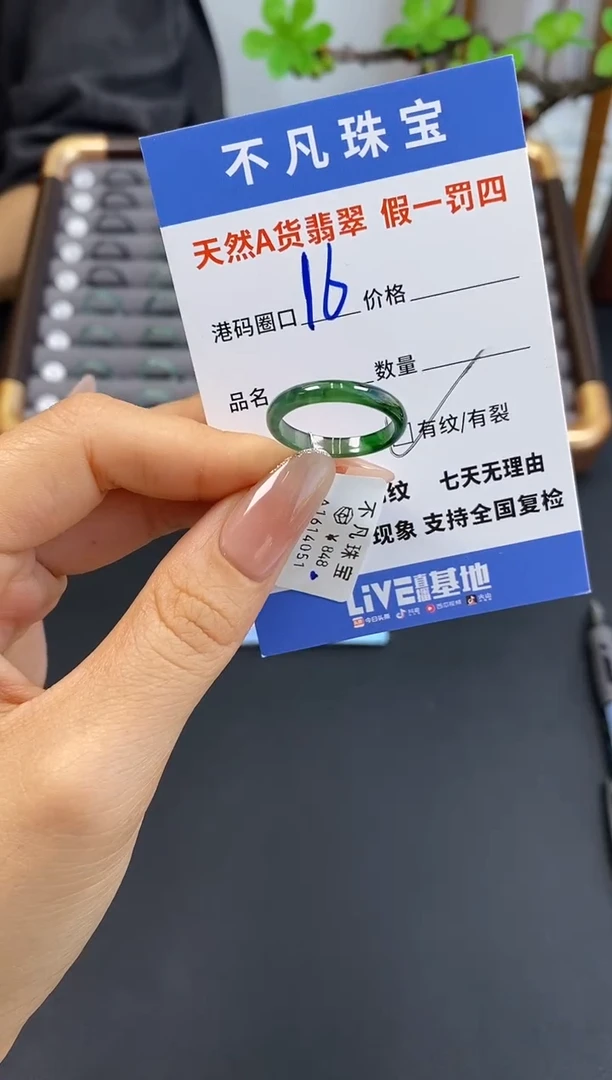 未镶嵌戒指翡翠天然A货翡翠14051