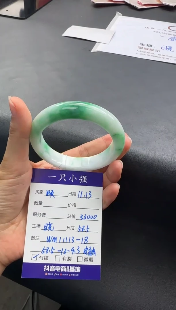 未镶嵌手镯翡翠顾*WM11113-18