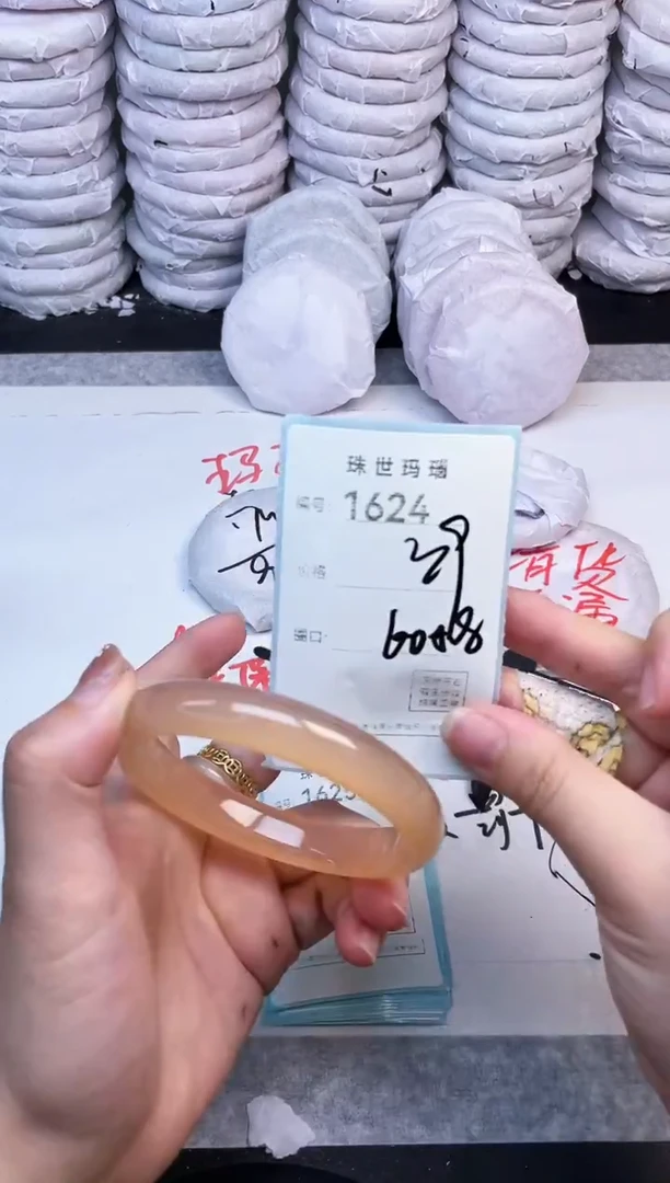 手镯玛瑙/玉髓未镶嵌1624
