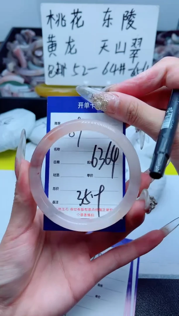 石英质玉手镯未镶嵌89-63