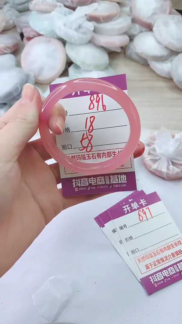 手镯玛瑙/玉髓未镶嵌896