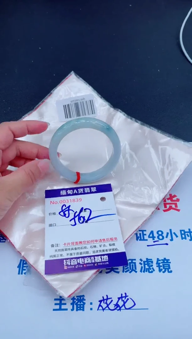 未镶嵌手镯翡翠0