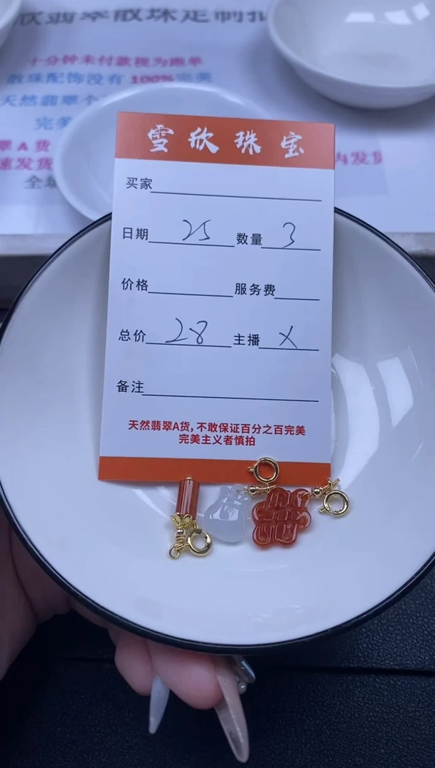 颈饰未镶嵌翡翠雪欣散珠定制diy