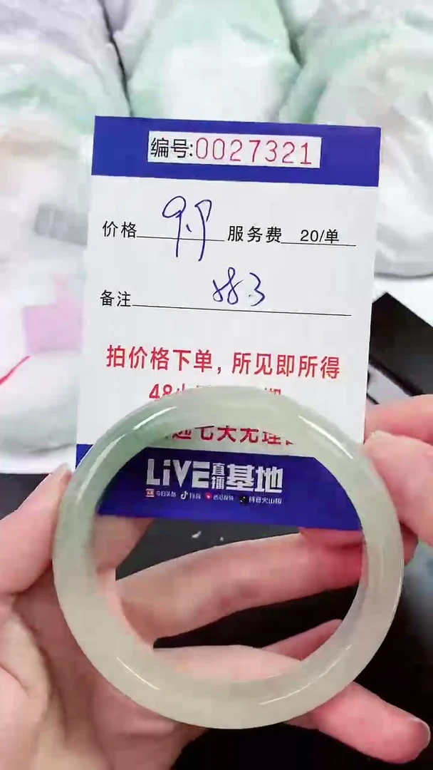 【闪购商品】以实物为准 000027321
