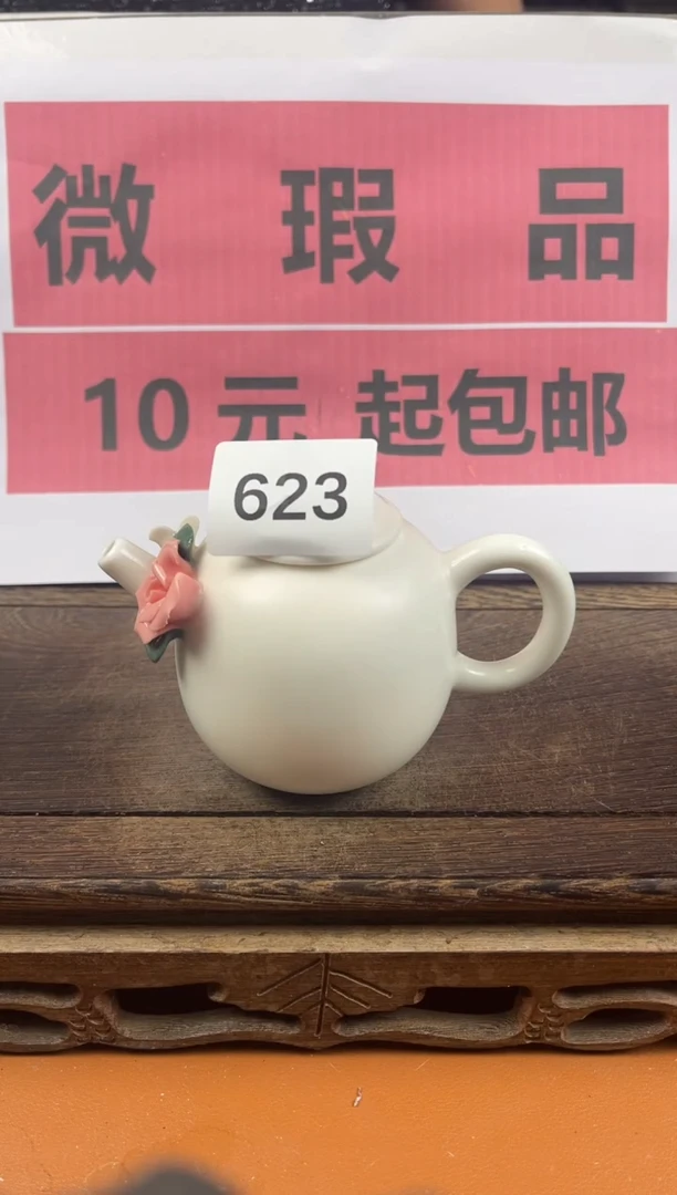 （微瑕品）瓷器处理（十元起包邮）623