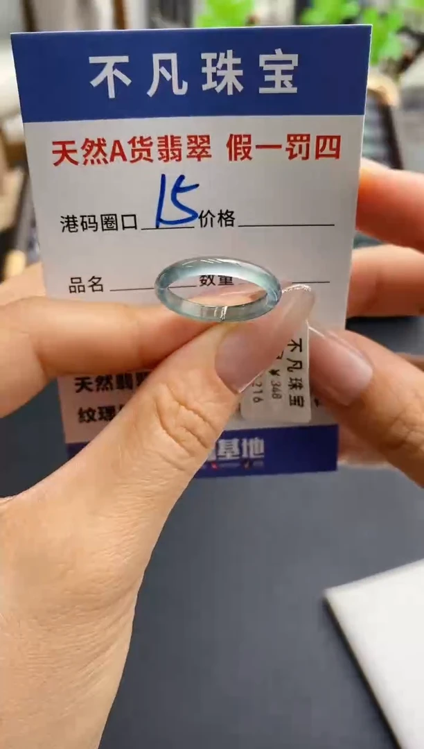 未镶嵌戒指翡翠天然A货翡翠15216