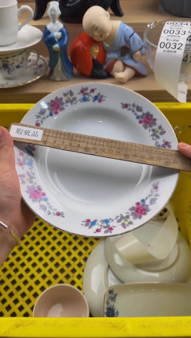 032默认微瑕，满20包邮。