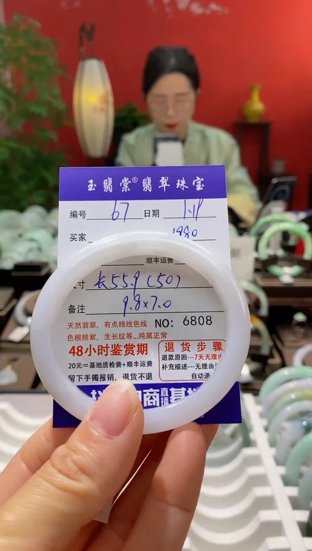 【闪购商品】翡翠手镯未镶嵌翡翠