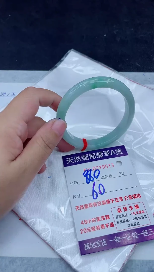 未镶嵌手镯翡翠880.0000