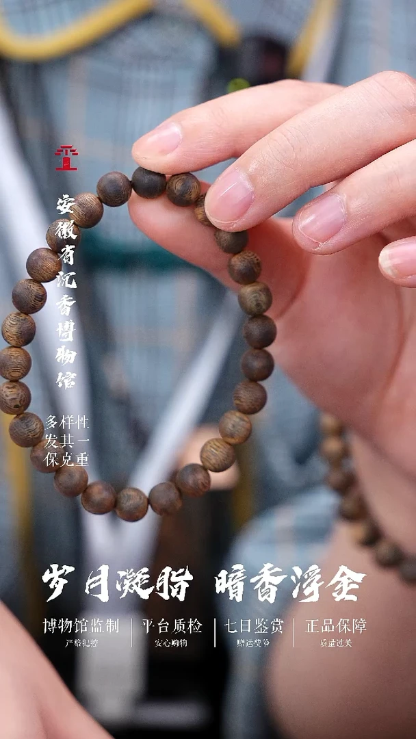 沉香手串乌身圆叶8mm海南奇楠单圈圆珠手串  5.5克