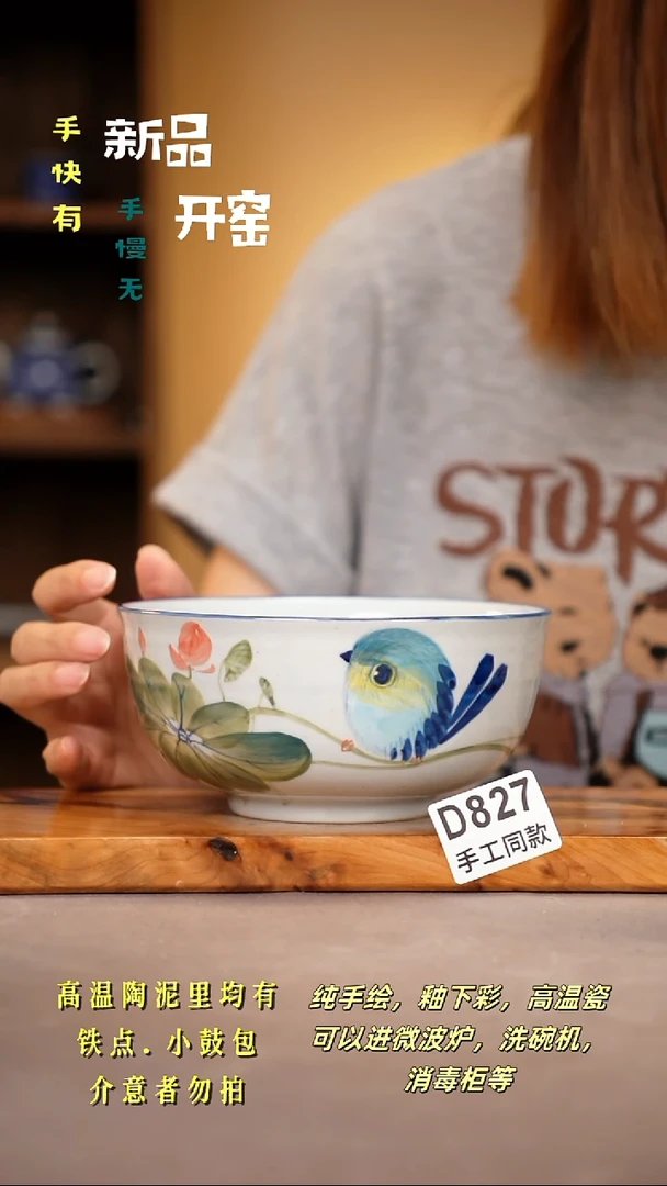 其他D827陶然集器瓷器