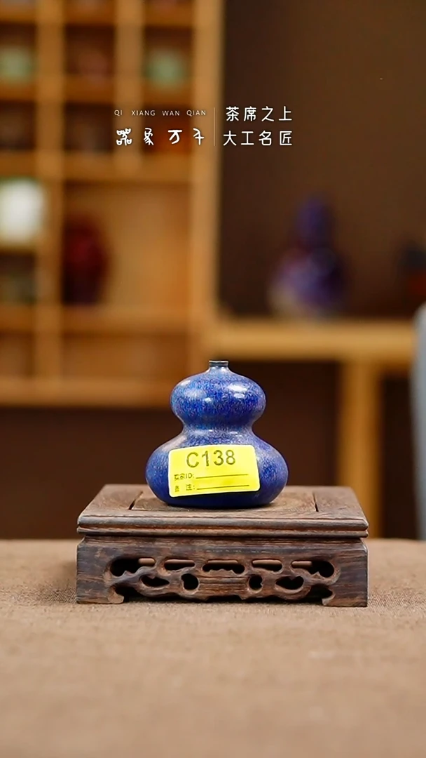 「器象万千」手作美器 叶C138