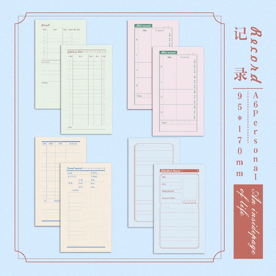 【书慧文具】A6per记录 95*170 120g 50p/本