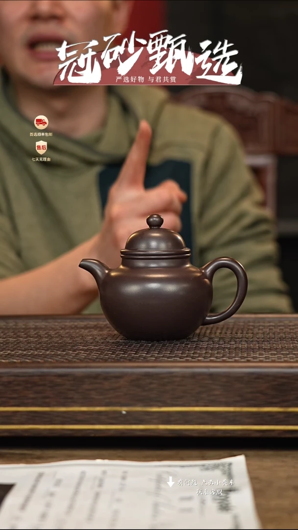 【闪购商品】紫砂茶壶冠砂甄选53