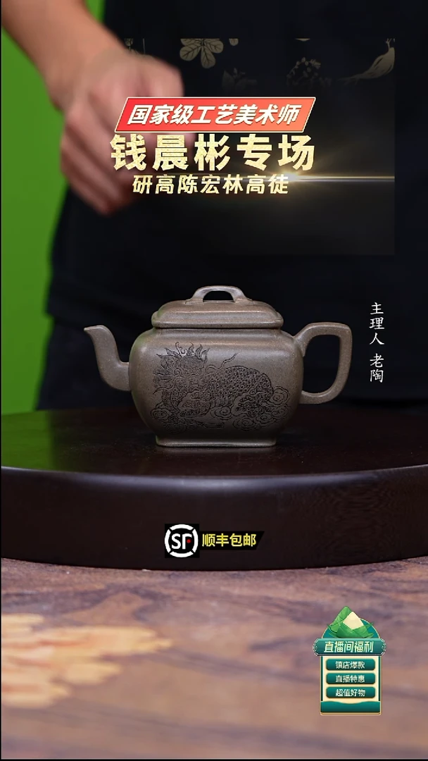 茶壶紫砂青段四方麒麟宫灯260cc