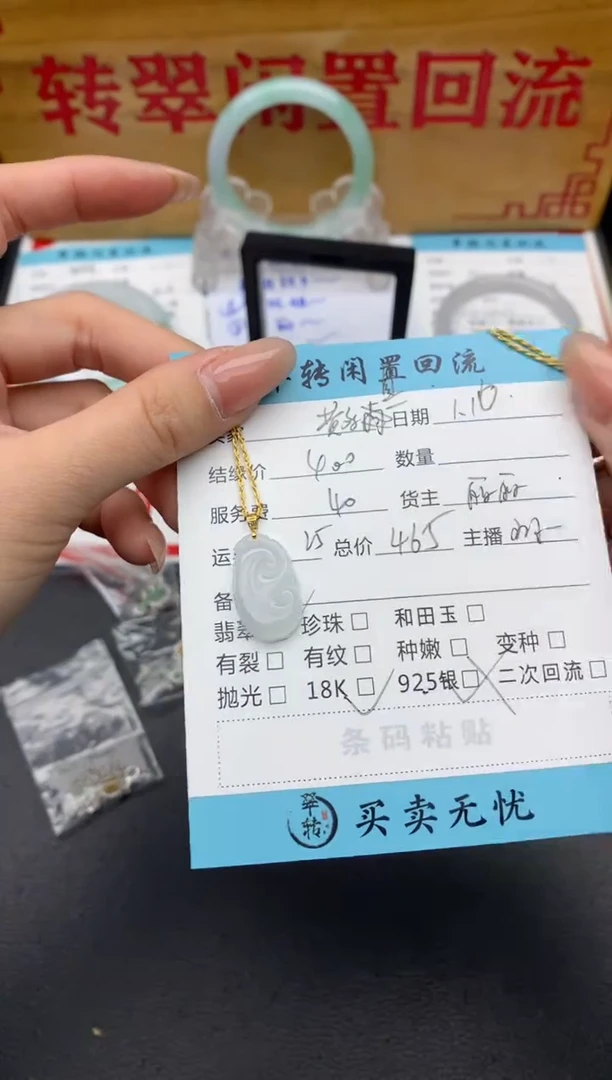 【闪购商品】翡翠项链18K金镶嵌白色