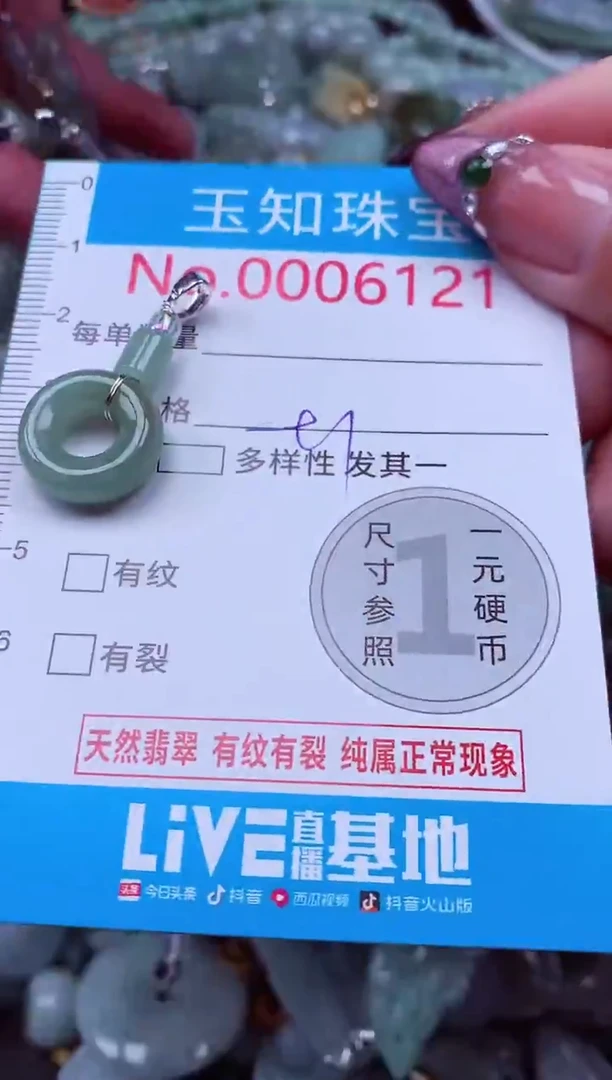 吊坠(不含链)未镶嵌翡翠6121