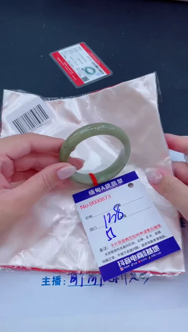 未镶嵌手镯翡翠0