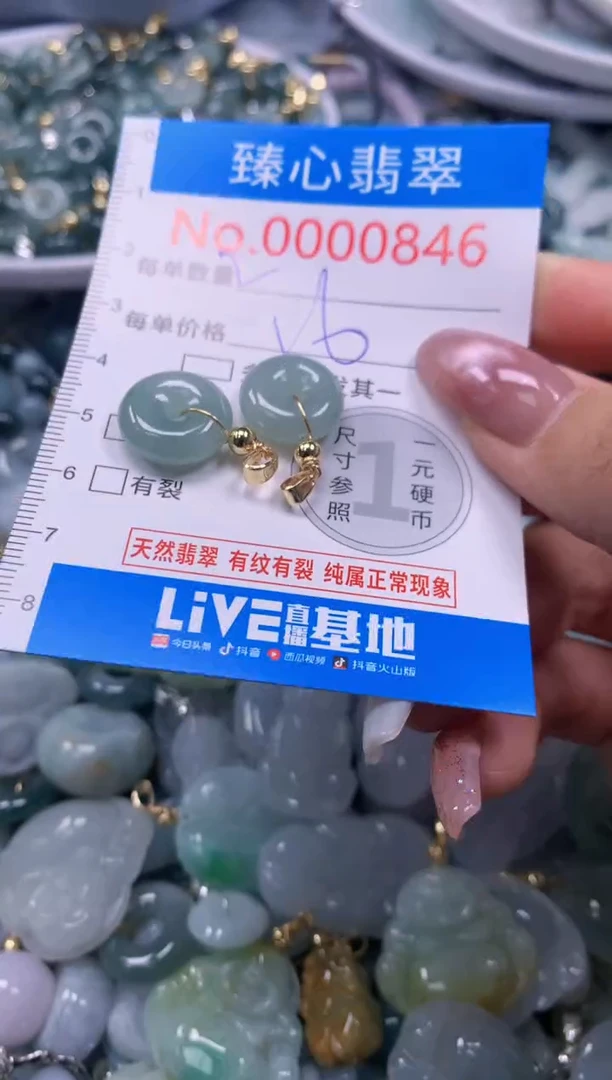 翡翠未镶嵌颈饰含绳000846