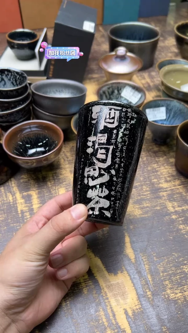 巫斌酒可思茶可乐杯