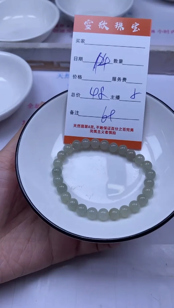 颈饰未镶嵌翡翠雪欣散珠定制diy
