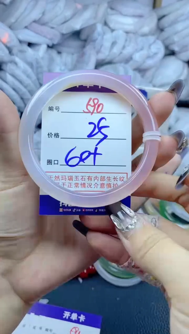 手镯玛瑙/玉髓未镶嵌590