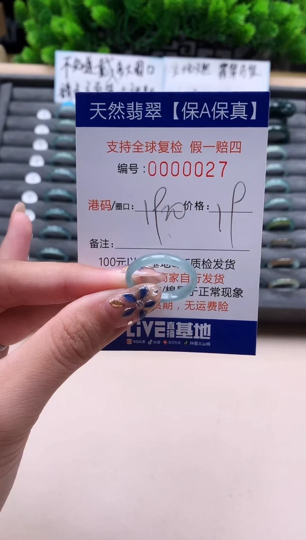 未镶嵌戒指翡翠天然  27