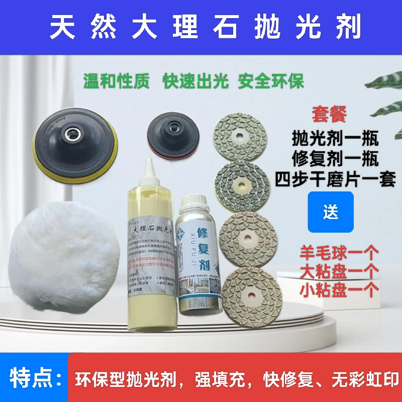 大理石抛光膏结晶膏大理石翻新养护封釉膏大理石人造石抛光膏