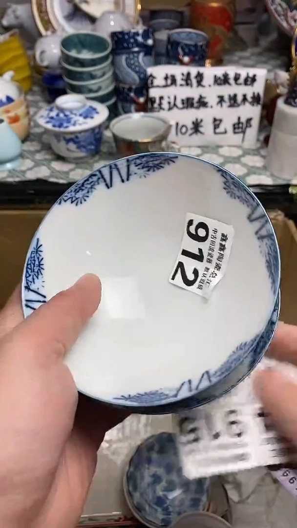【闪购商品】66666666666 912