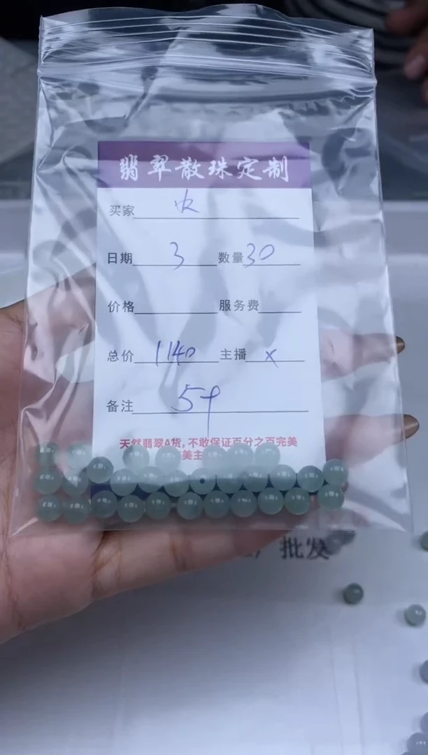 【闪购商品】翡翠颈饰未镶嵌贞城散珠批发DIY