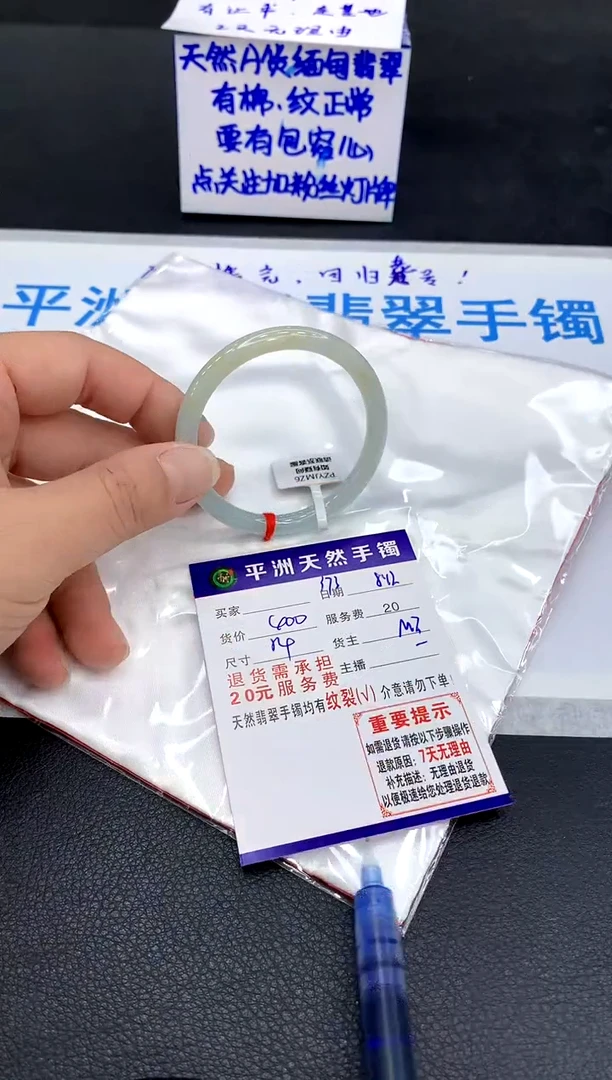 翡翠手镯未镶嵌1