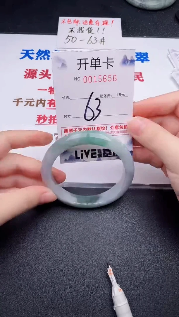 未镶嵌手镯翡翠56