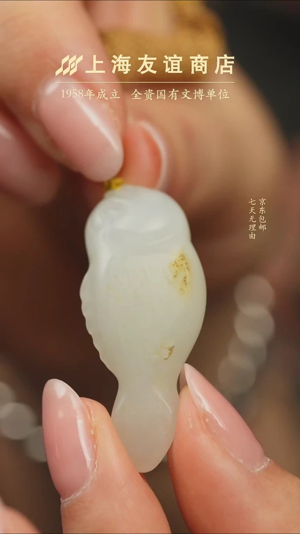 吊坠(不含链)未镶嵌和田玉ZD1088和田玉吊坠