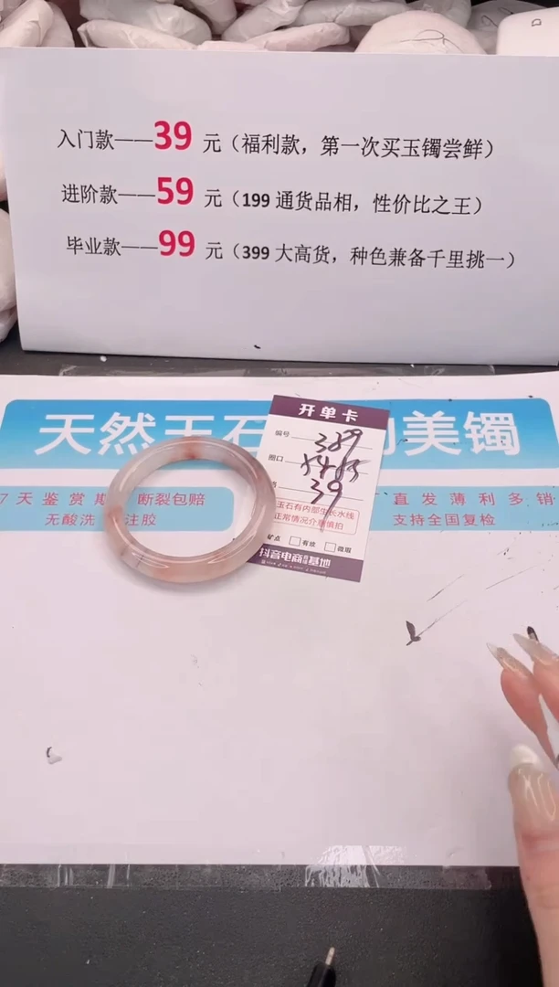 未镶嵌手镯石英质玉389