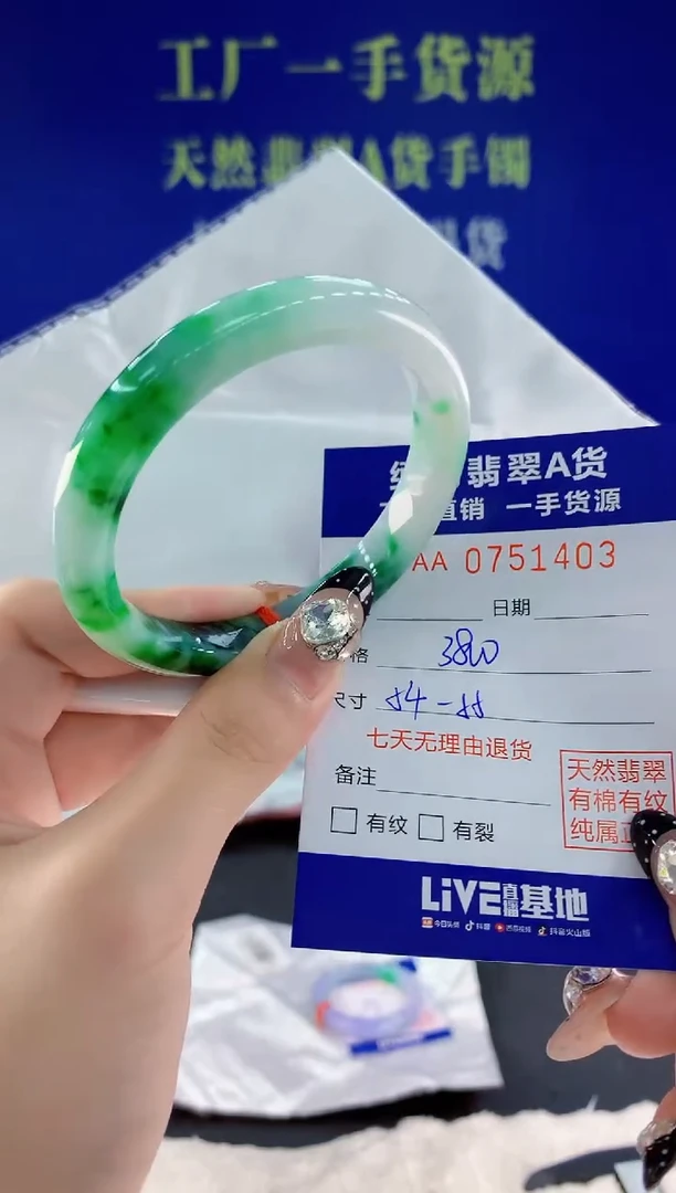 未镶嵌手镯翡翠03天然翡翠A货