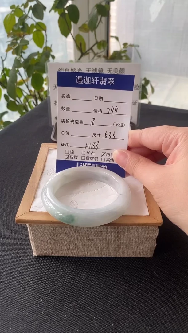 未镶嵌手镯翡翠53.5圈口 A1188编码