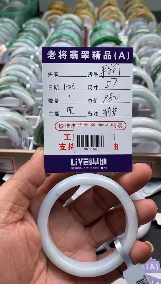 【闪购商品】翡翠手镯未镶嵌/20250247