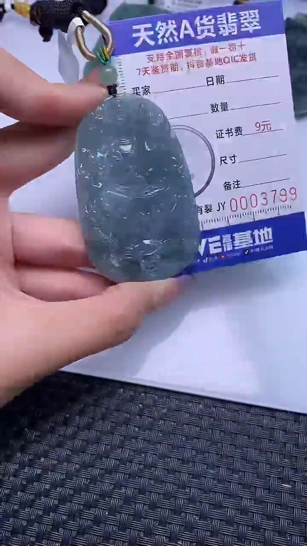 翡翠未镶嵌颈饰3799
