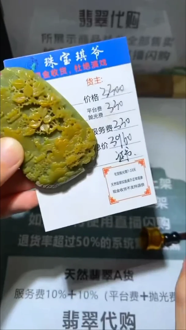 未镶嵌定制翡翠-毛货-不退不换-