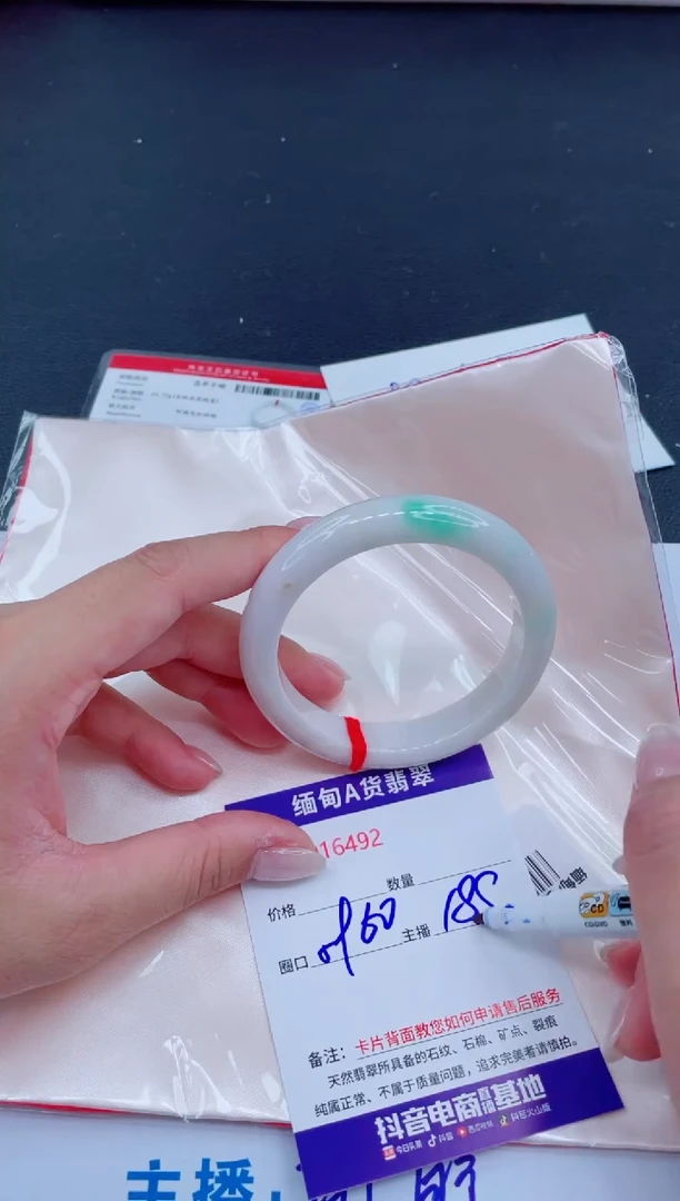未镶嵌手镯翡翠188