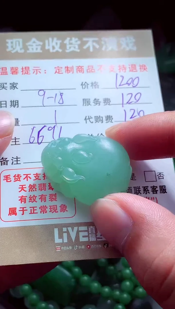 未镶嵌定制翡翠东*翡翠毛货定制560719