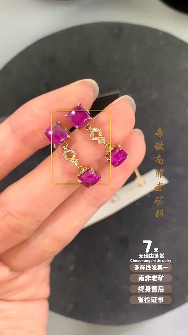 18K金镶嵌苏纪石（舒俱来）耳饰1S