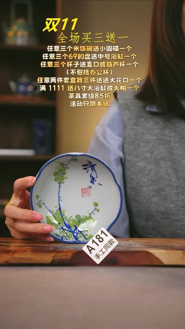 其他A181陶然集器瓷器