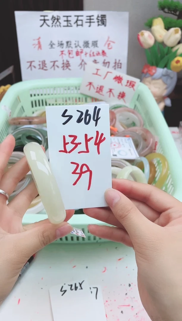 石英质玉手镯未镶嵌S264