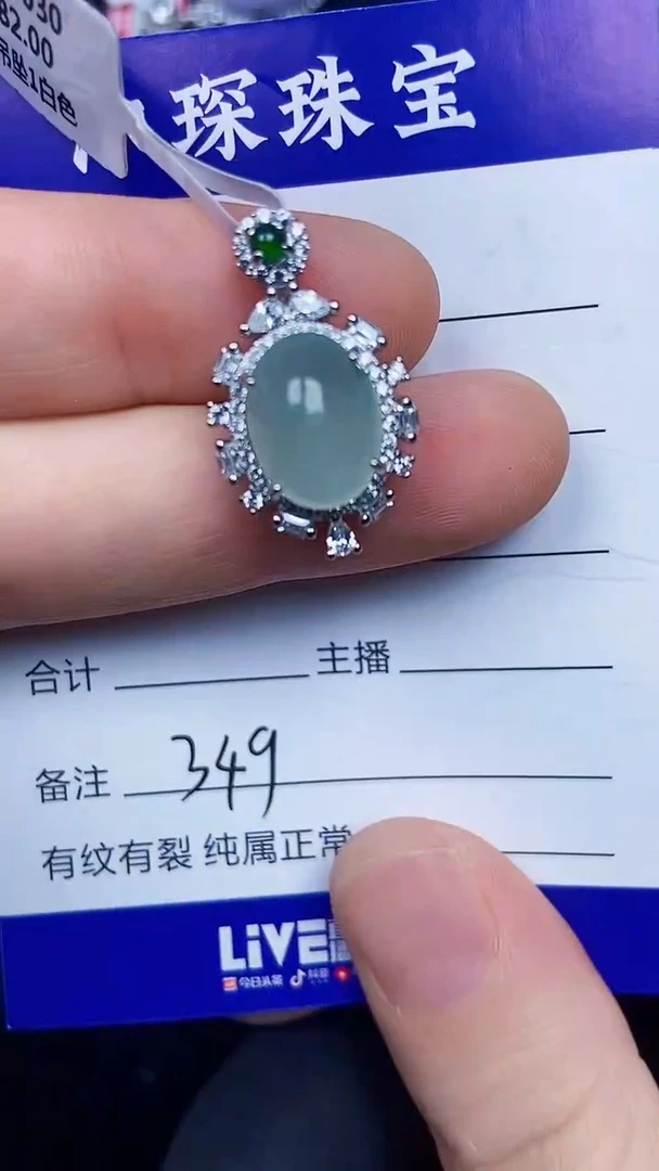 银S925镶嵌戒指翡翠3490