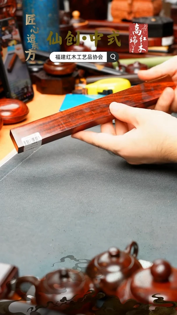 紫檀木类端景台印度小叶紫檀镇尺