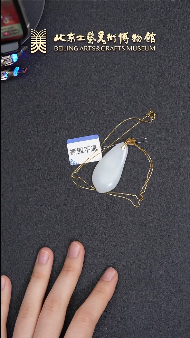 和田玉18K金镶嵌颈饰B0608GMD352石韵链坠